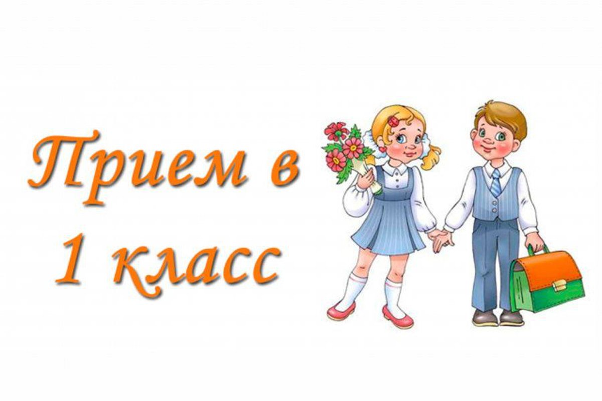 Прием заявлений граждан о зачислении в образовательные организации Удмуртской Республики.