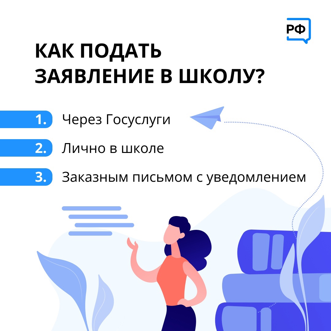 В Удмуртии продолжается запись в первые классы . .