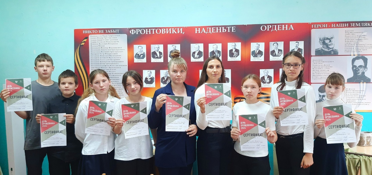 «Оружейный диктант».