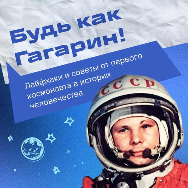 С Днем космонавтики!.