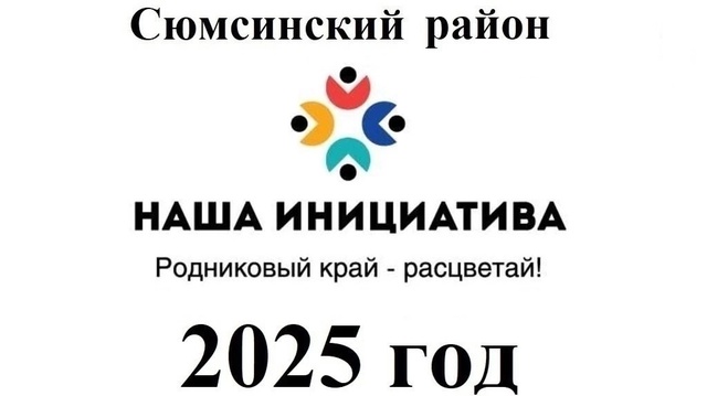 #ИБ_2025.