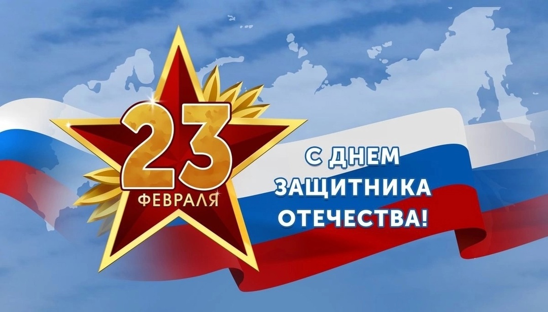 ️С праздником, мужчины!.