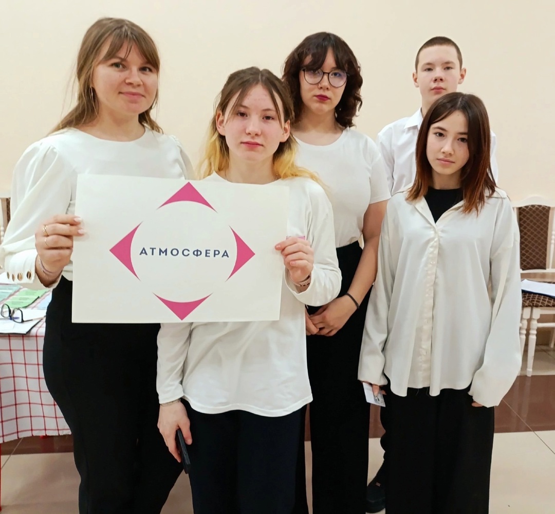 #Атмосфера2025.