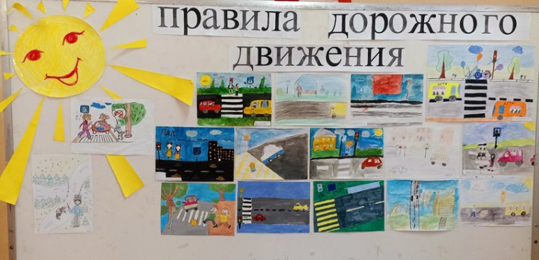 Конкурс рисунков по ПДД.